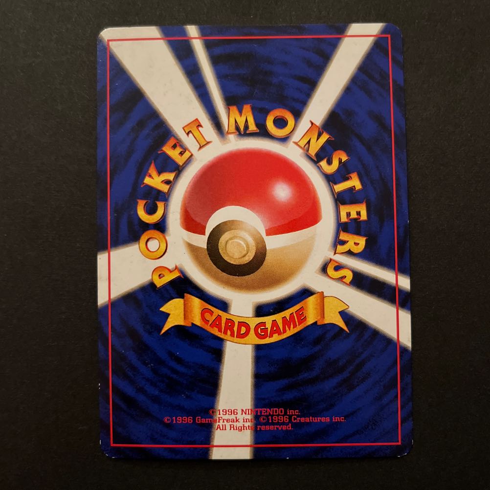 ポケモンカード旧裏　マチスのライチュウ