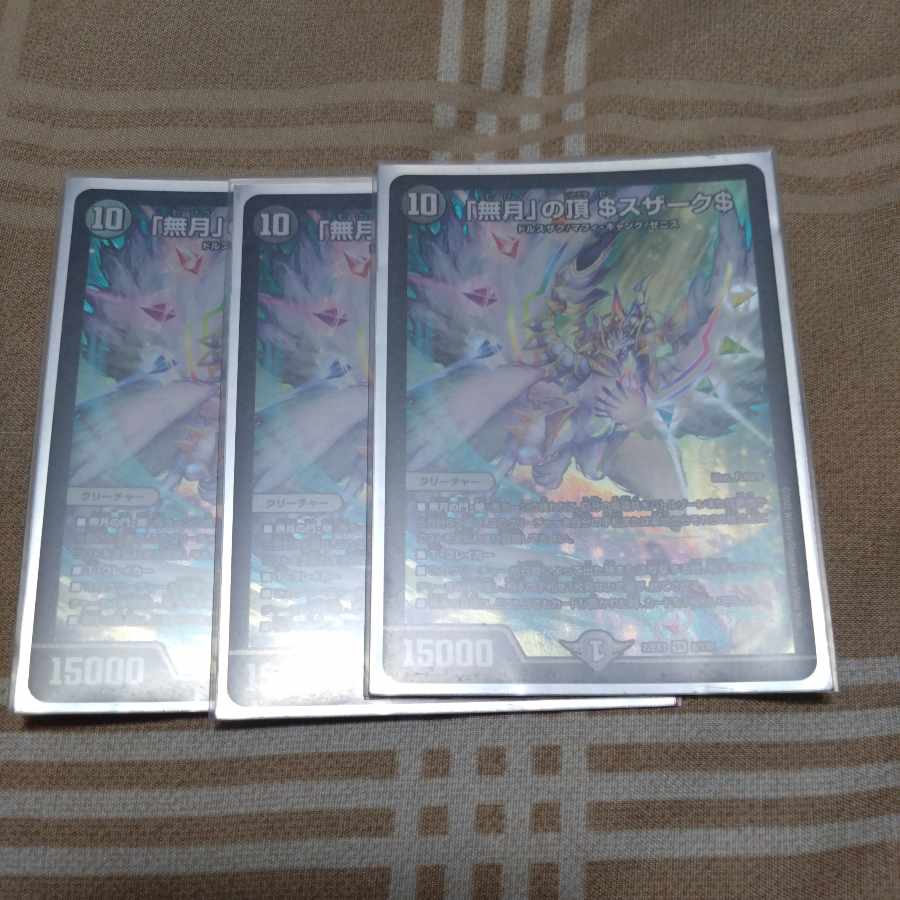 Summit of "no moon" $Suzak$ SR 8/130