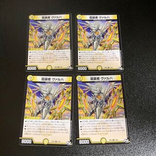 DM 龍装者ヴァルハ(13/93) レア 4枚セット1