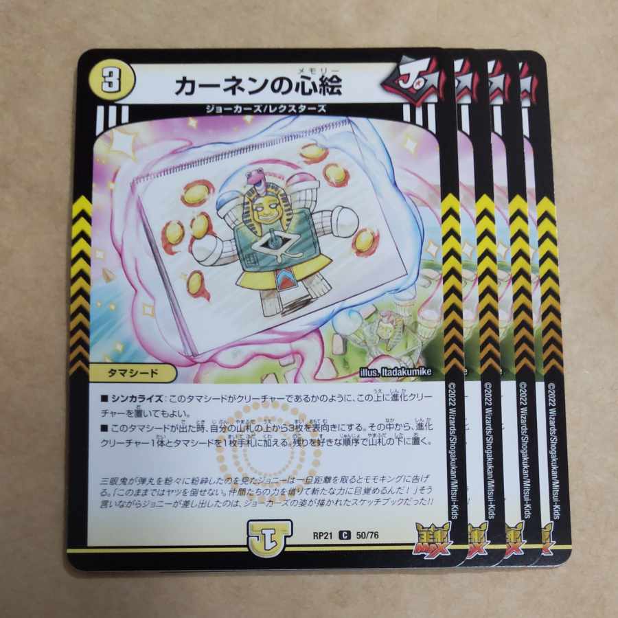 Kahnen's heart painting C 50/76