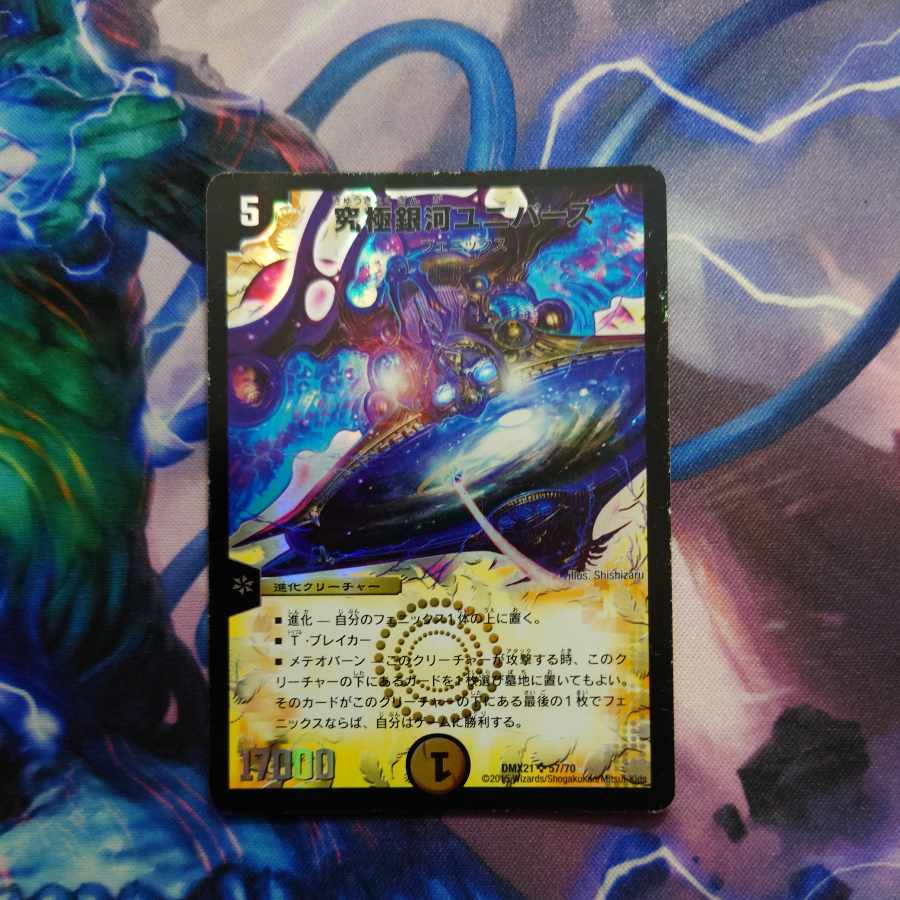 Ultimate Galactic Universe SR 57/70