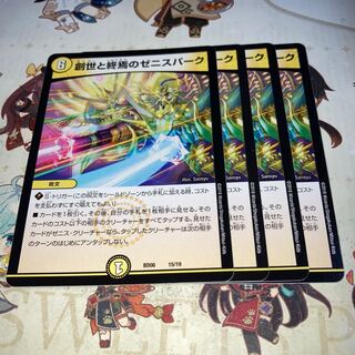 NO.1270 Zenith Park of Genesis and Demise 15/19