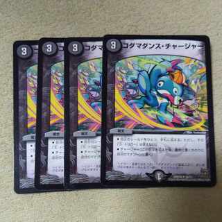 Kodama Dance Charger U 36/71