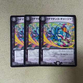 Kodama Dance Charger U 36/71