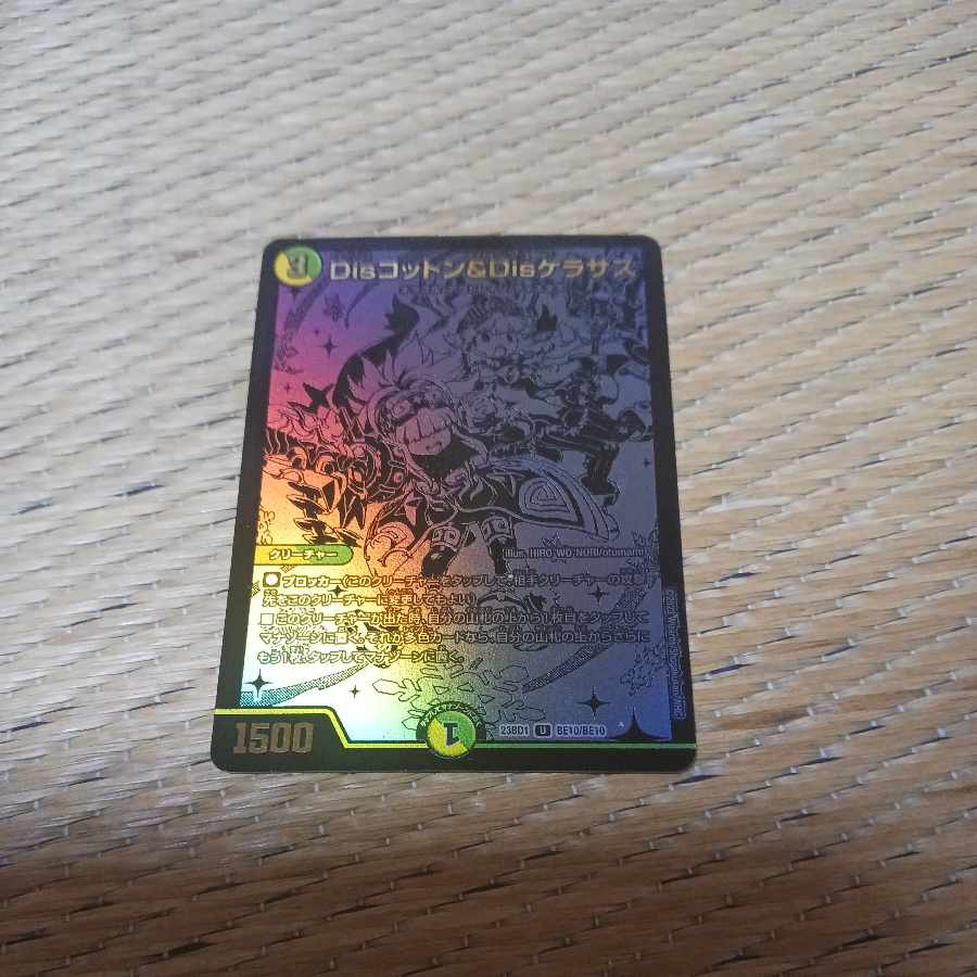 dis cotton & dis kerasus black