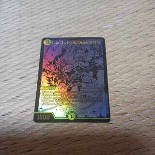 dis cotton & dis kerasus black