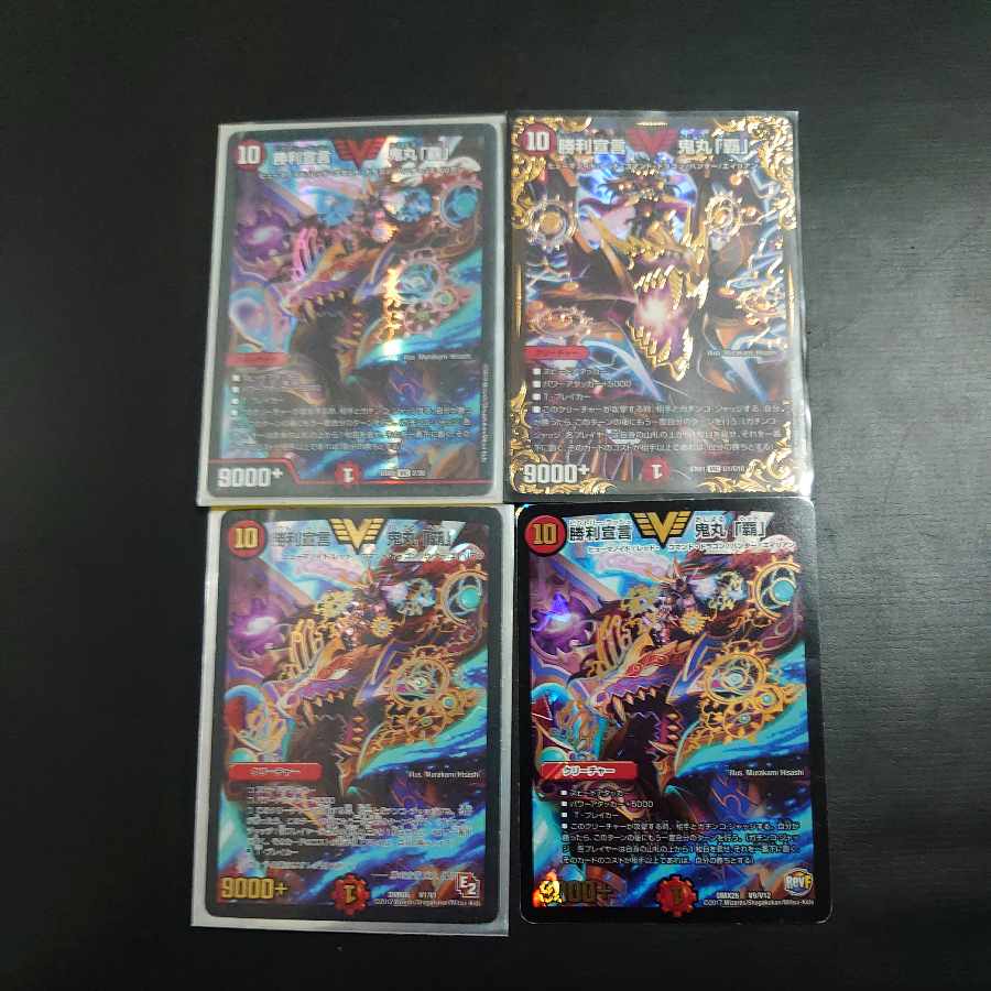 Declaration of Victory Onimaru "Ha" VIC V1/V1