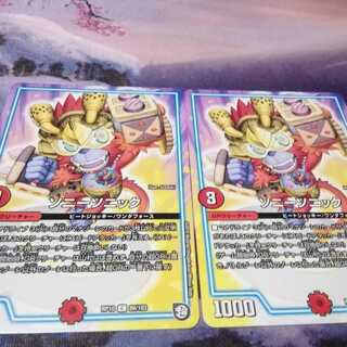 ソニーソニック　２枚　アカマル