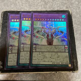 覇王天龍オッドアイズ・アークレイ・ドラゴン　ウルトラレア3枚