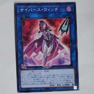 サイバースウィッチ