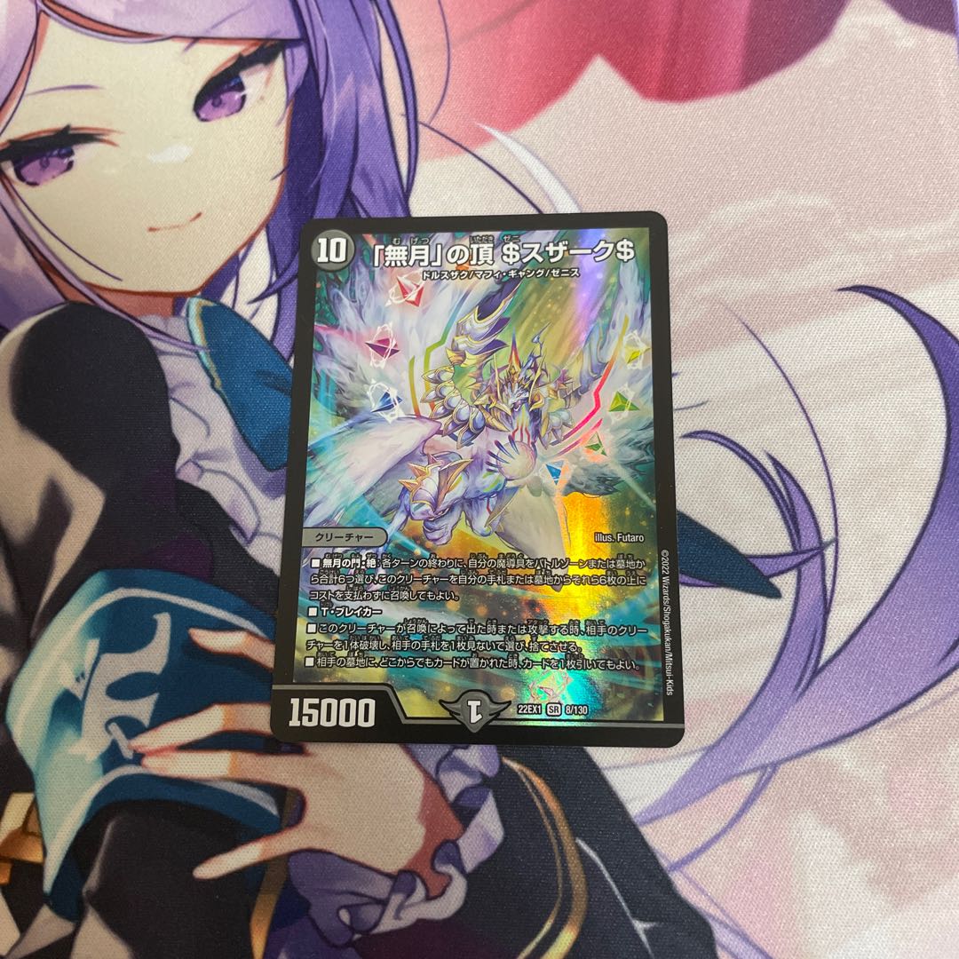 Summit of "no moon" $Suzak$ SR 8/130