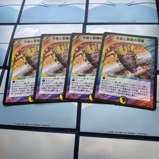 天使と悪魔の墳墓4枚