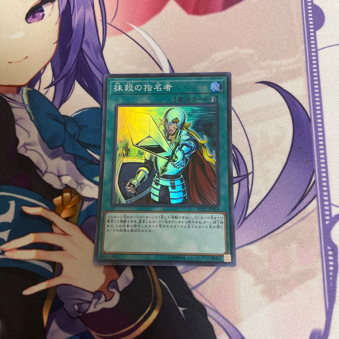 Crossout Designator Super Rare JP044