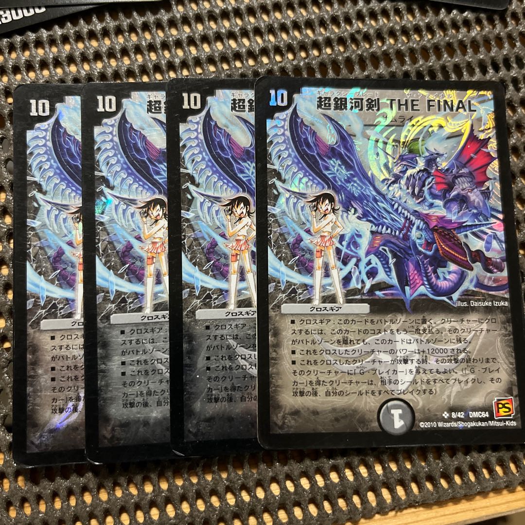 Psychic Galactic Sword THE FINAL SR 8/42