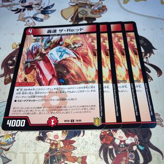 NO.1274 Roaring Speed the Re:id C