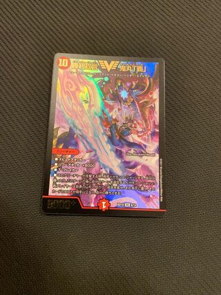 Declaration of Victory Onimaru "Ha" VIC 8/14