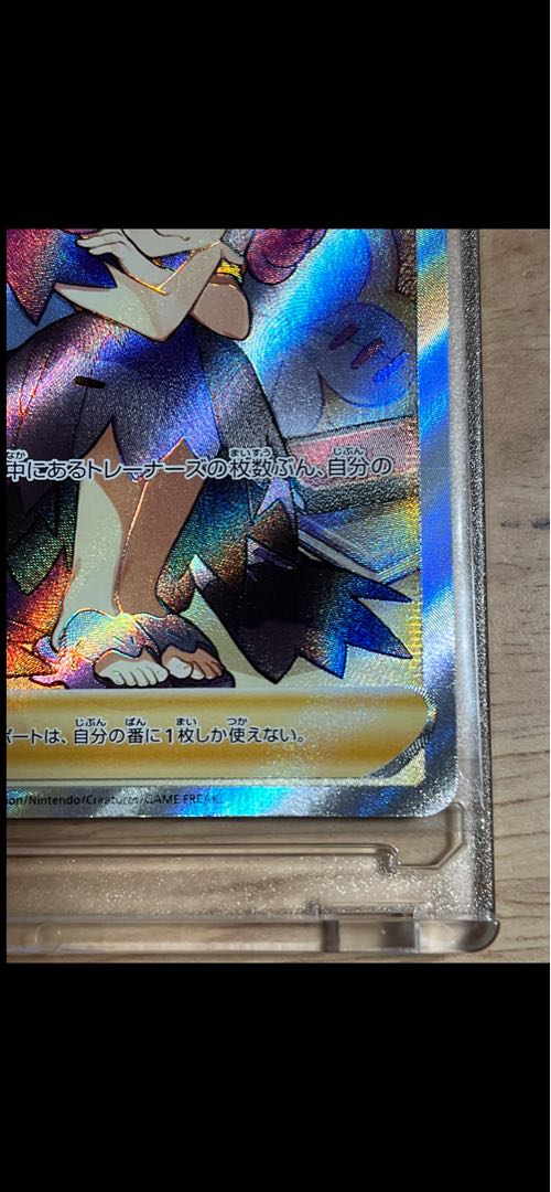 アセロラの予感 SR 255/184