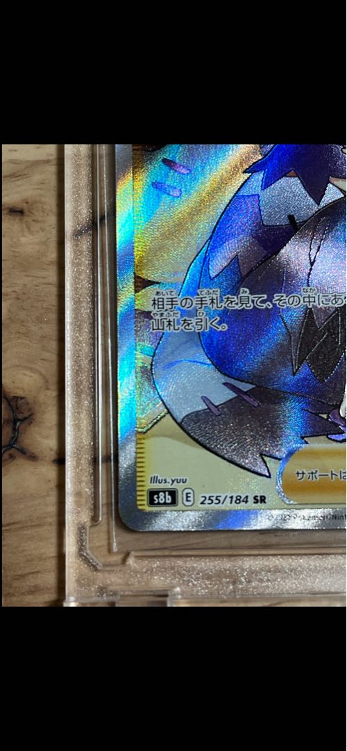 アセロラの予感 SR 255/184 ポケモンカード アセロラの予感 255/184 SR｜トレファクONLINE