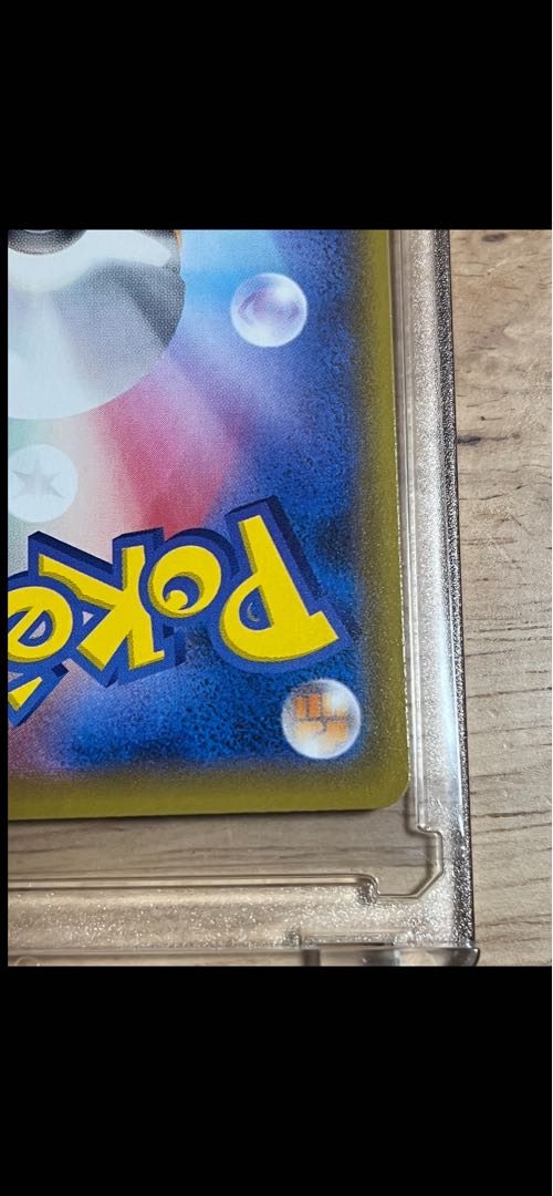 アセロラの予感 SR 255/184