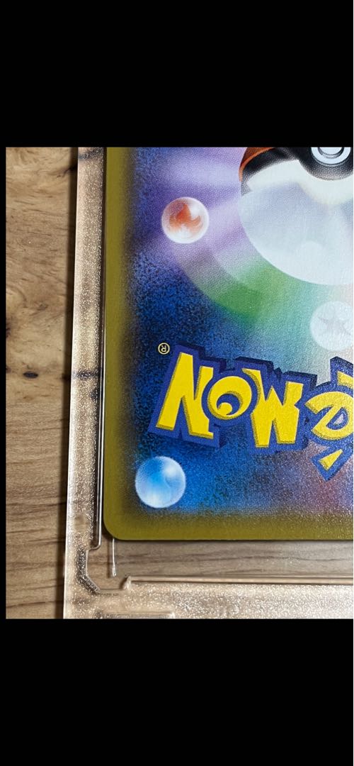 アセロラの予感 SR 255/184