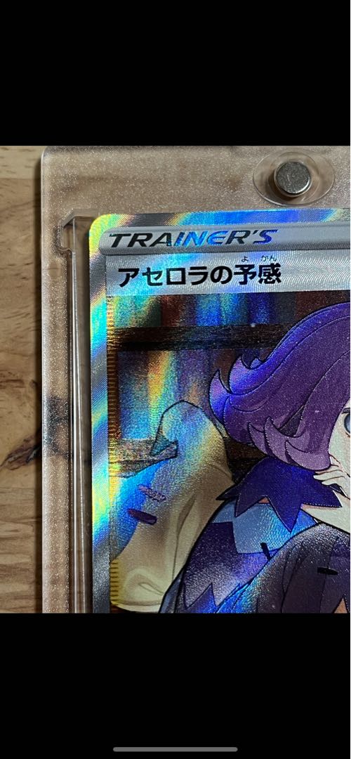 ポケモンカード アセロラの予感 アセロラの予感 SR 255/184 ポケカ ポケモンカードの通販 33