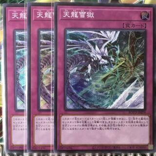 天龍雪獄　斬機ダイア3 マホ子