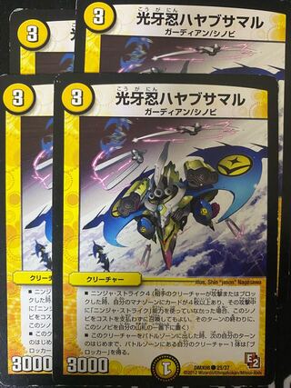 Kogan Shinobu Hayabusamaru C 25/37 1枚