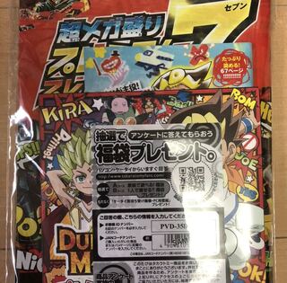 超メガ盛り7 サプライ