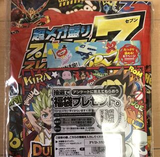 超メガ盛り7 サプライ