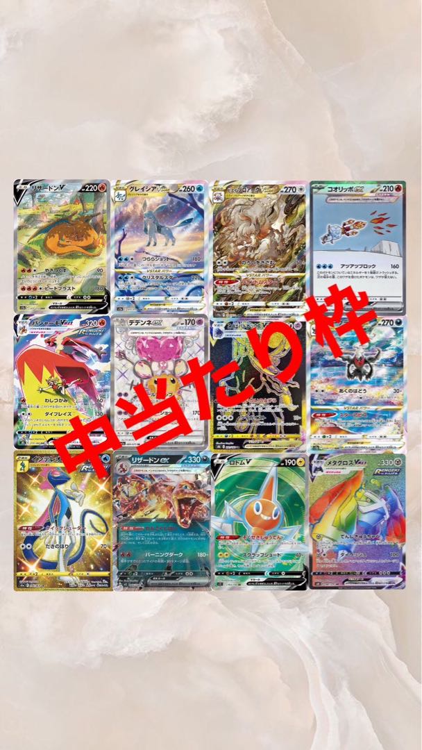 初めましてオリパ! ポケモン編