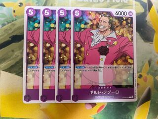 ワンピースカードゲーム　ギルド・テゾーロ　４枚　ST05 film