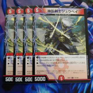 神影剣士ジュウベイ C 114/130