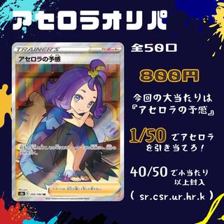 【けー様専用】アセロラオリパ 1枚