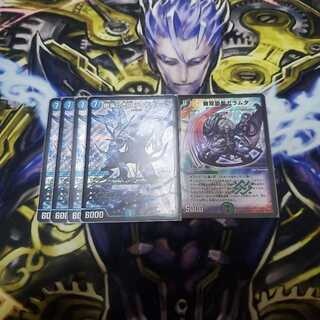 ティガウォック ガラムタ