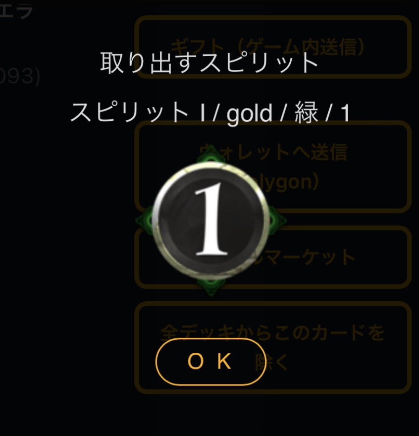 スピリットI 緑1コスト