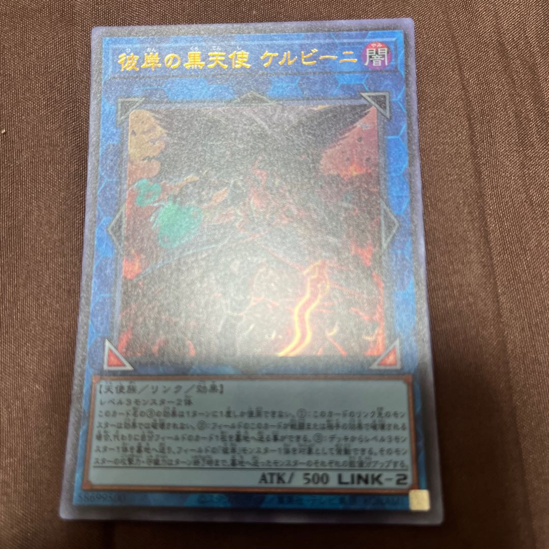 Cherubini, Ebon Angel of the Burning Abyss Ultra Rare JP043