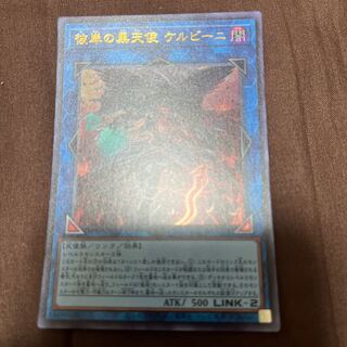 Cherubini, Ebon Angel of the Burning Abyss Ultra Rare JP043