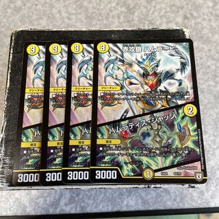 Red Offensive Silver Hamrabi｜Hamratis Judge 62/75 4 pieces 4枚