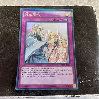 神の警告 パラレル スーパーレア JP079