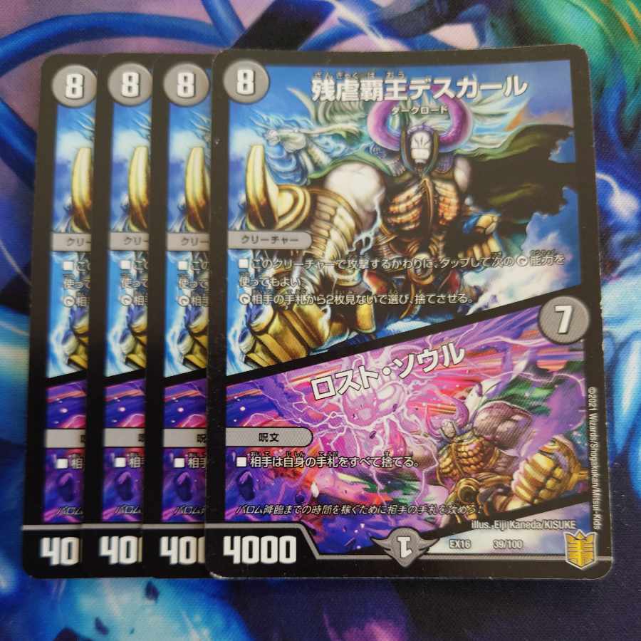 Crath Lade, Merciless King|Lost Soul 39/100