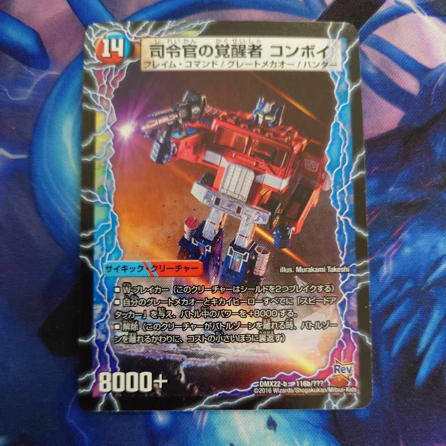 Convoy Trailer｜Commander Awakening Person Convoy 116a/???? ｜Convoy 116b/??????