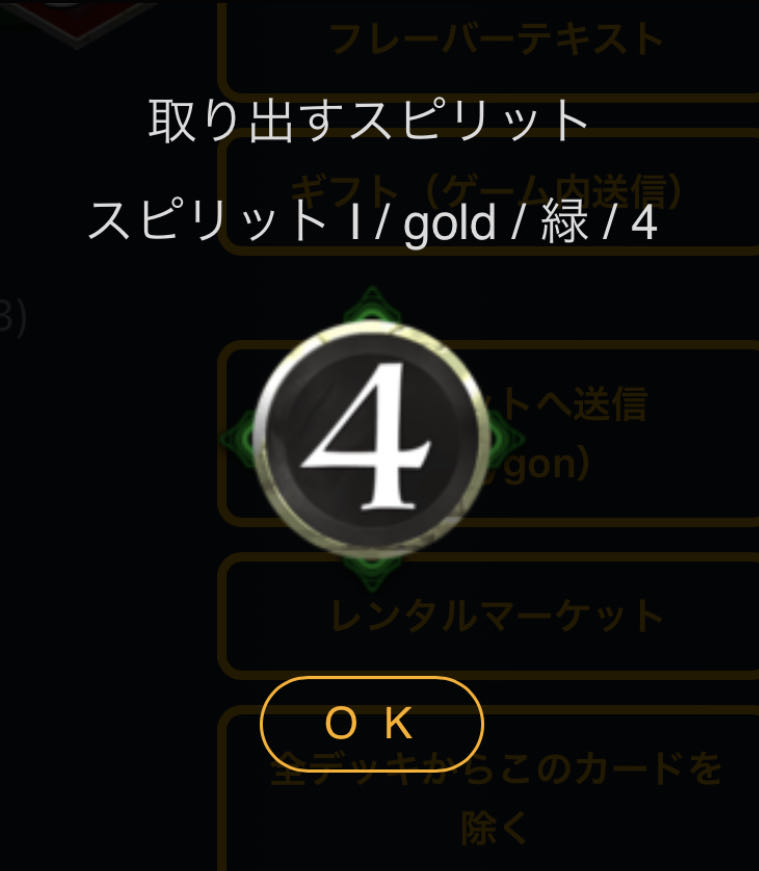 Spirit I Green 4 cost