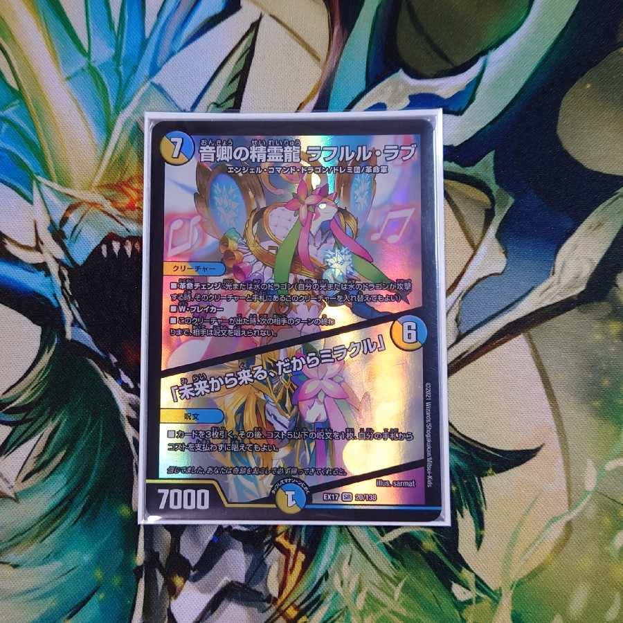 Rafleur Love, the Spirit Dragon of the Sound Lord｜"Coming from the Future, So Miracle" SR 20/138