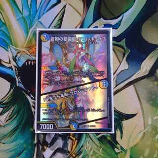 Rafleur Love, the Spirit Dragon of the Sound Lord｜"Coming from the Future, So Miracle" SR 20/138