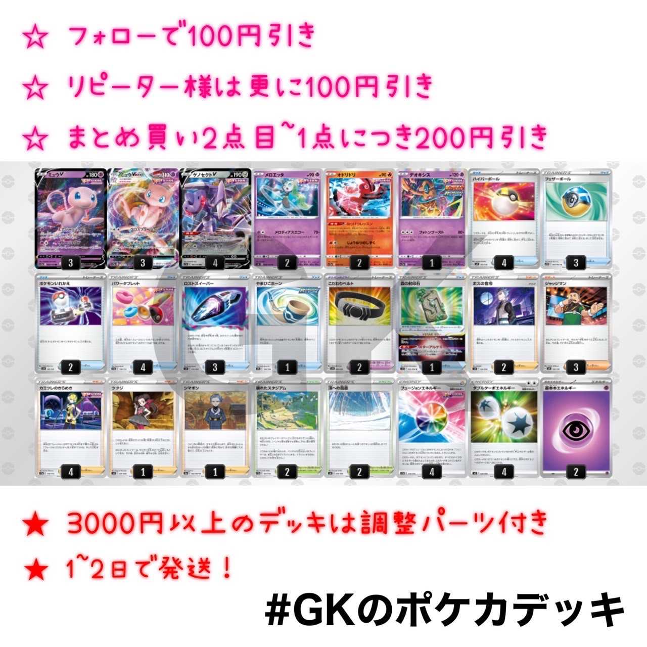 ミュウ VMAX 雪道 森の封印石 ポケモンカード 構築済みデッキ