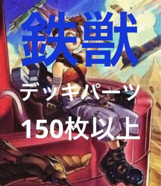 トライブリゲート関連デッキパーツ 全てウルトラ 16種類 48枚