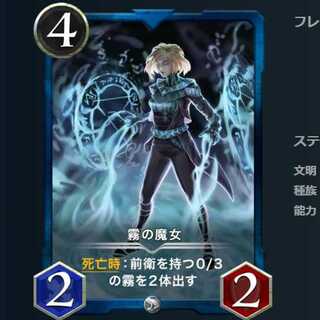 Witch of the Mist 1 piece