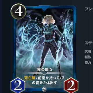 Witch of the Mist 1 piece