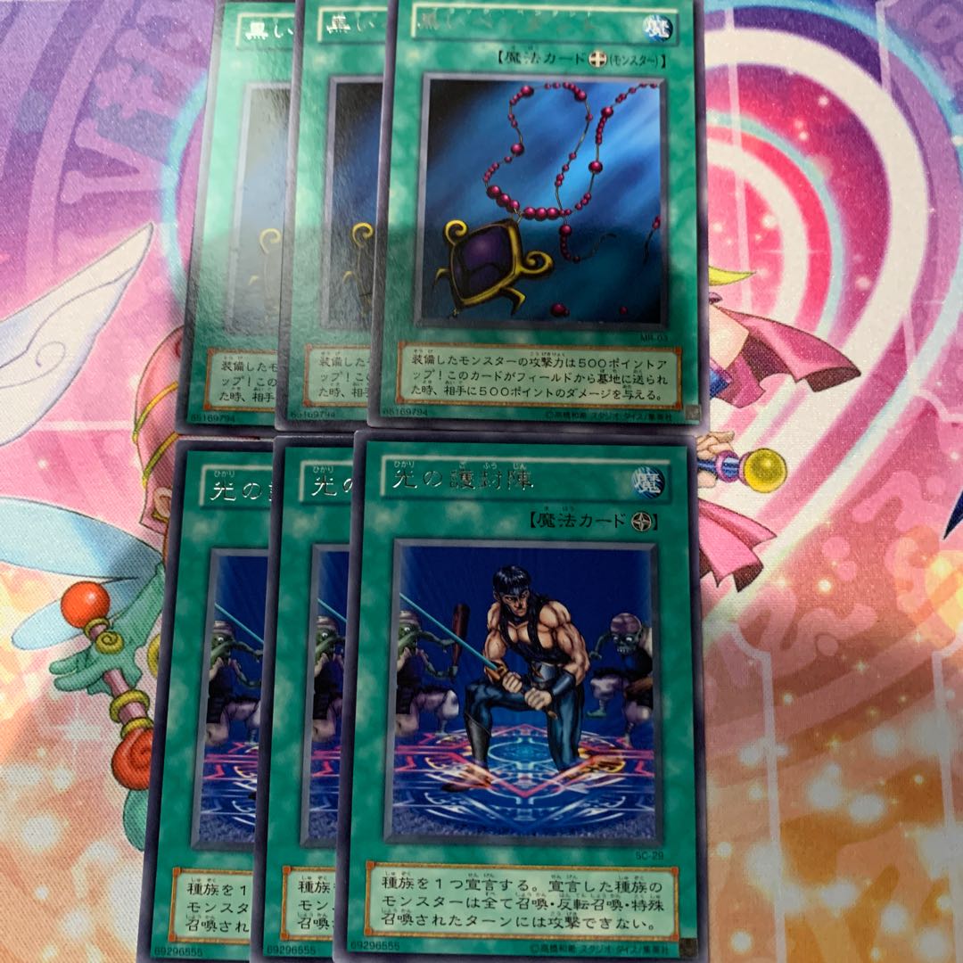 P屋 No.11 黒いペンダント、光の護封陣 1枚