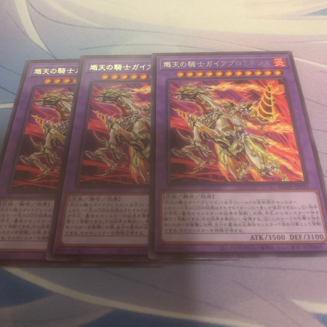 熾天の騎士ガイアプロミネンス